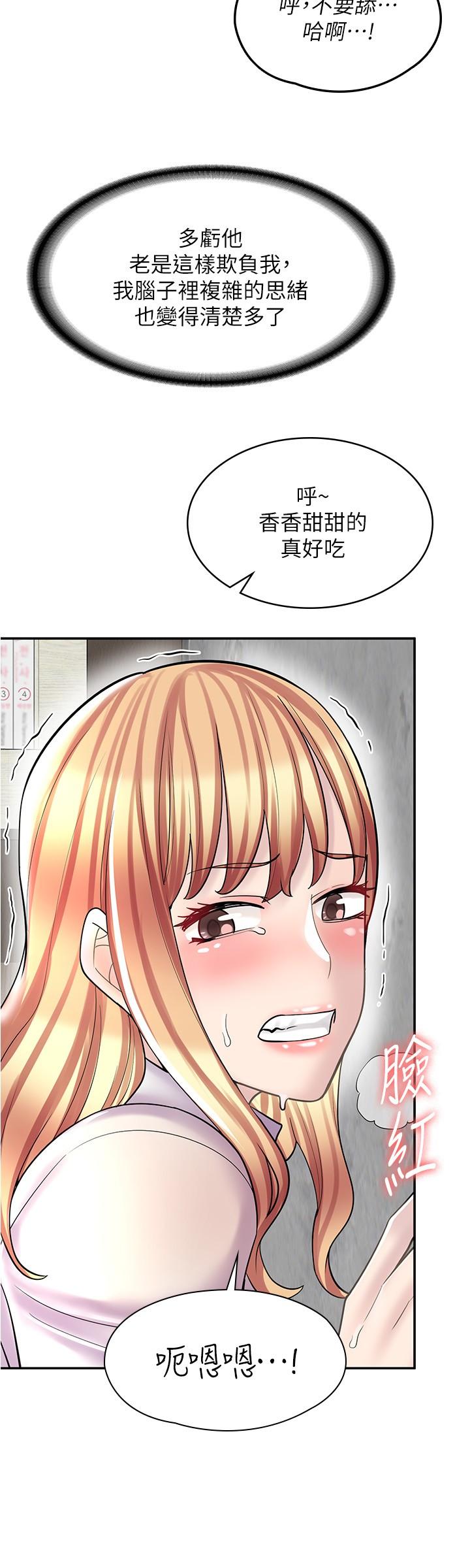 漫畫店工讀生 第22話-差點被發現的祕密關係 第23页