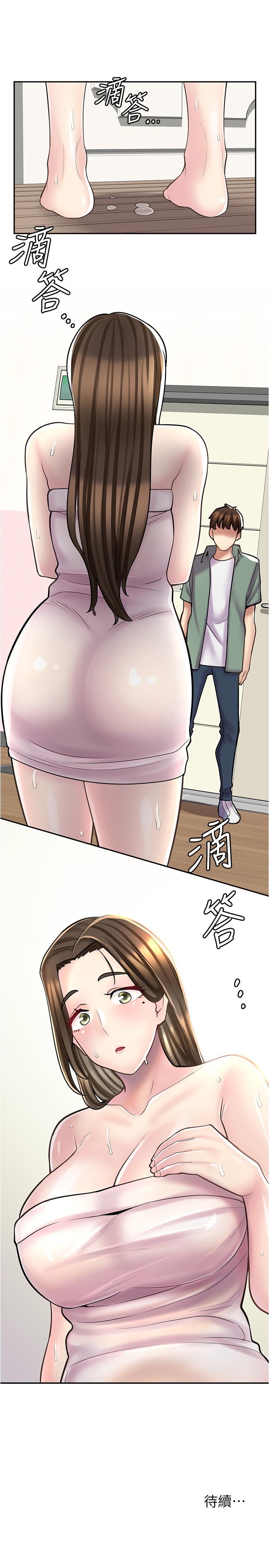 漫畫店工讀生 第22話-差點被發現的祕密關係 第35页