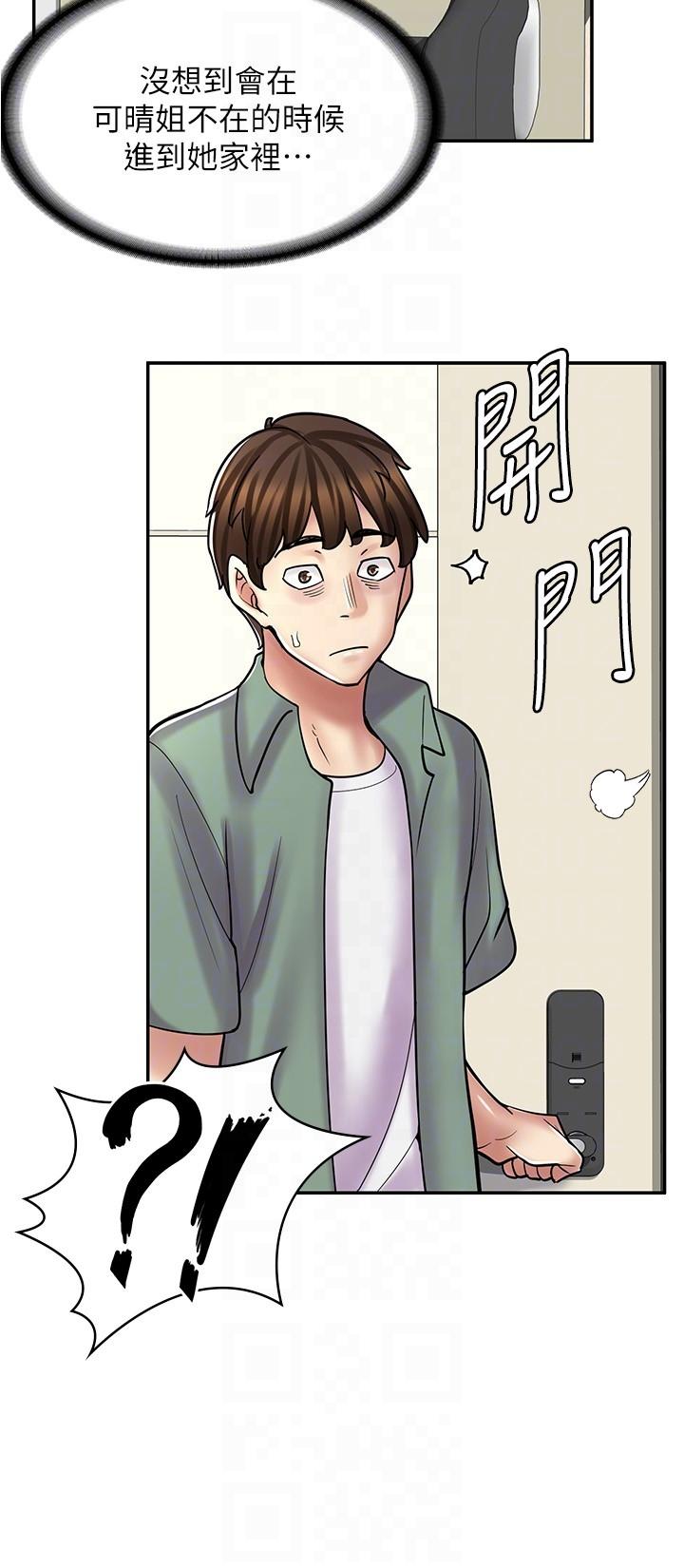 漫畫店工讀生 第22話-差點被發現的祕密關係 第34页