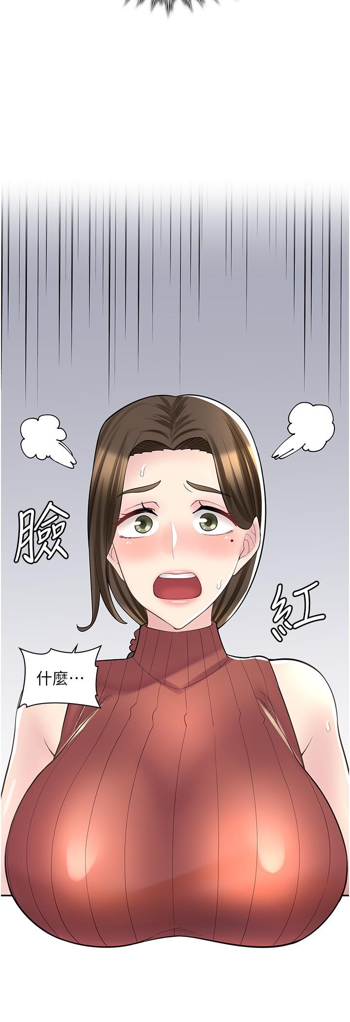 漫畫店工讀生 第23話-那妳代替可晴姐跟我睡 第21页
