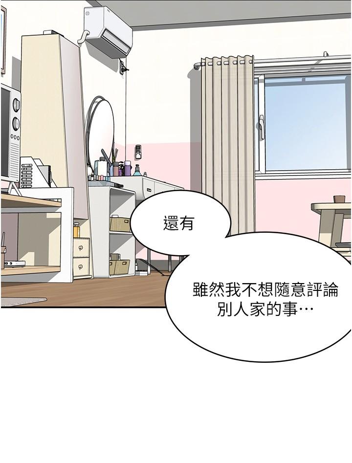 漫畫店工讀生 第23話-那妳代替可晴姐跟我睡 第25页