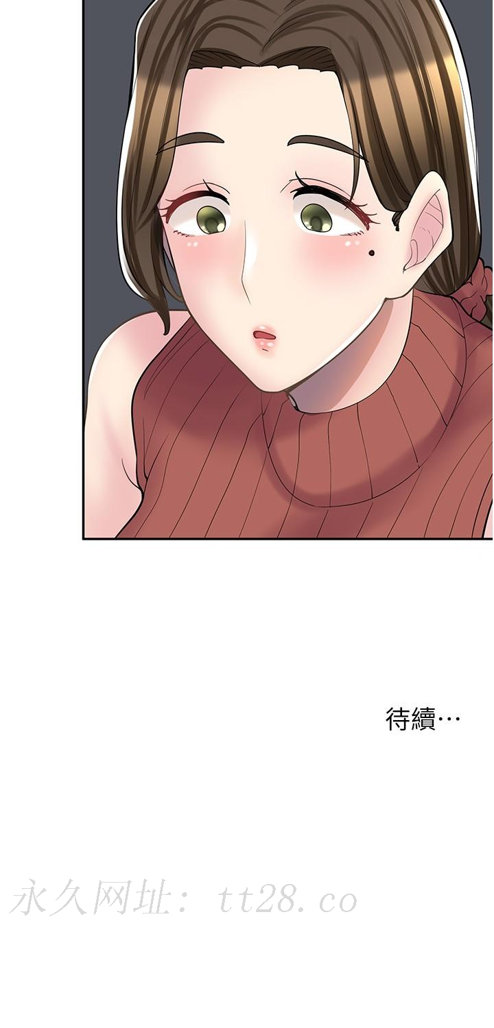 漫畫店工讀生 第23話-那妳代替可晴姐跟我睡 第31页