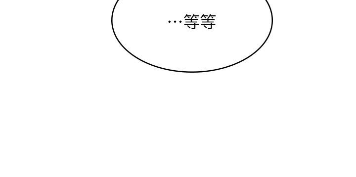 漫畫店工讀生 第23話-那妳代替可晴姐跟我睡 第29页