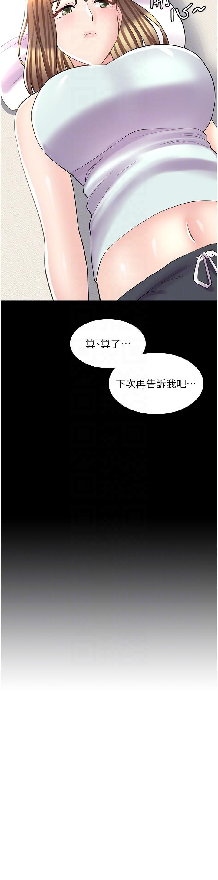 漫畫店工讀生 第23話-那妳代替可晴姐跟我睡 第10页