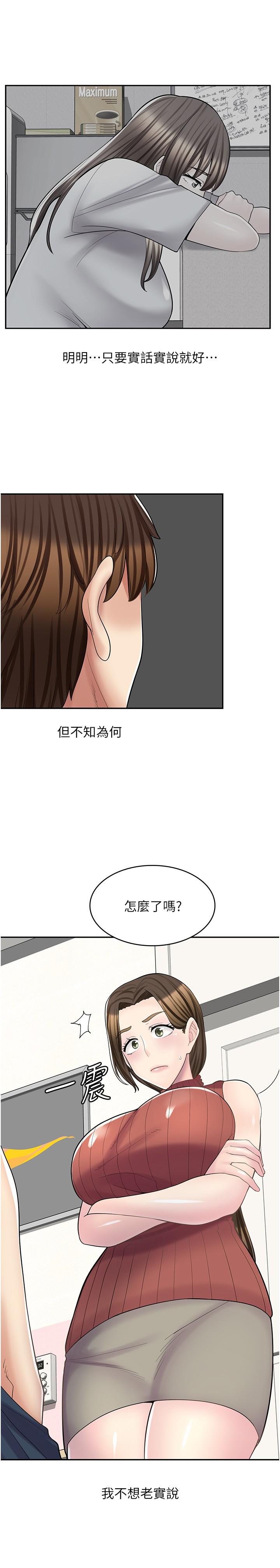 漫畫店工讀生 第23話-那妳代替可晴姐跟我睡 第13页