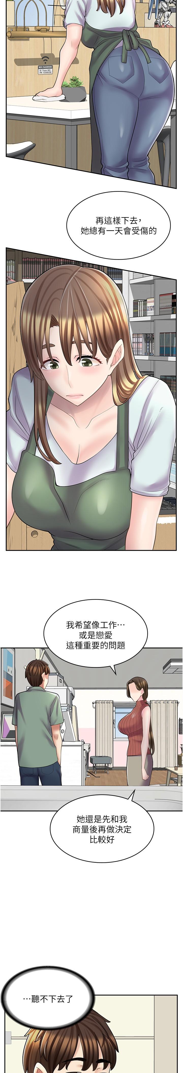 漫畫店工讀生 第23話-那妳代替可晴姐跟我睡 第16页