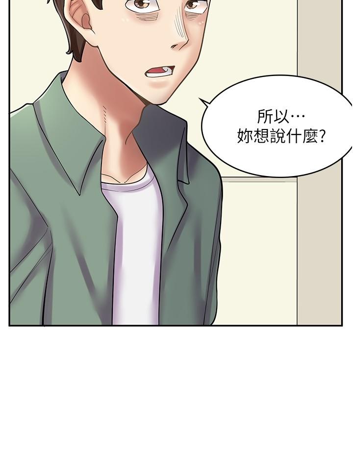 漫畫店工讀生 第23話-那妳代替可晴姐跟我睡 第17页