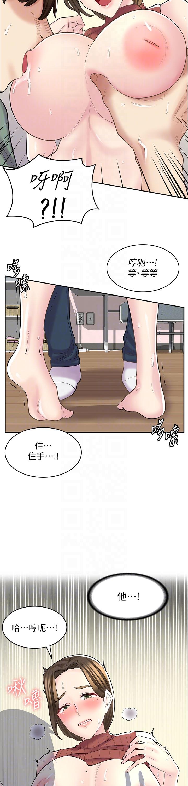 漫畫店工讀生 第24話-我來幫妳吸奶 第22页