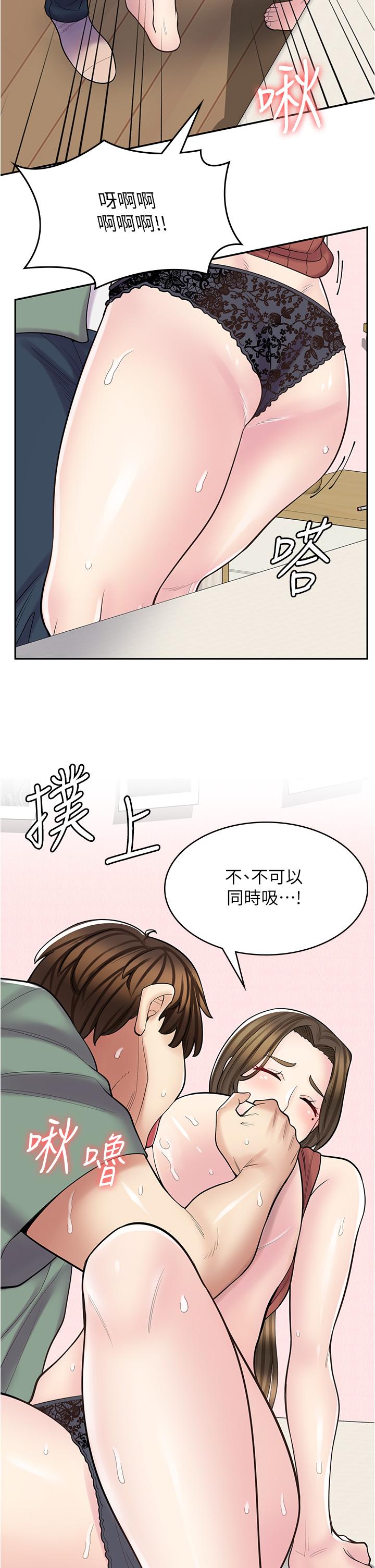 漫畫店工讀生 第24話-我來幫妳吸奶 第25页