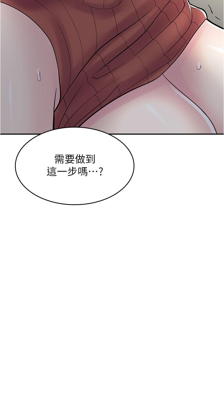 漫畫店工讀生 第24話-我來幫妳吸奶 第35页