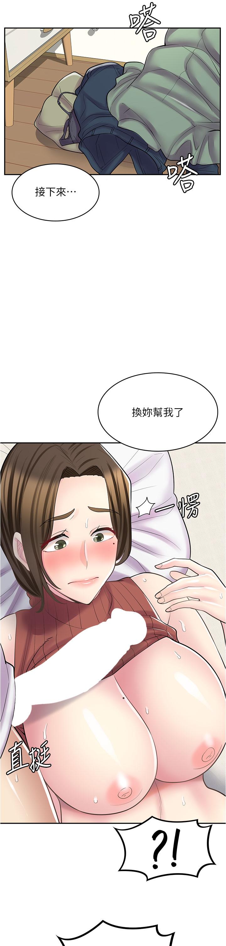 漫畫店工讀生 第24話-我來幫妳吸奶 第42页