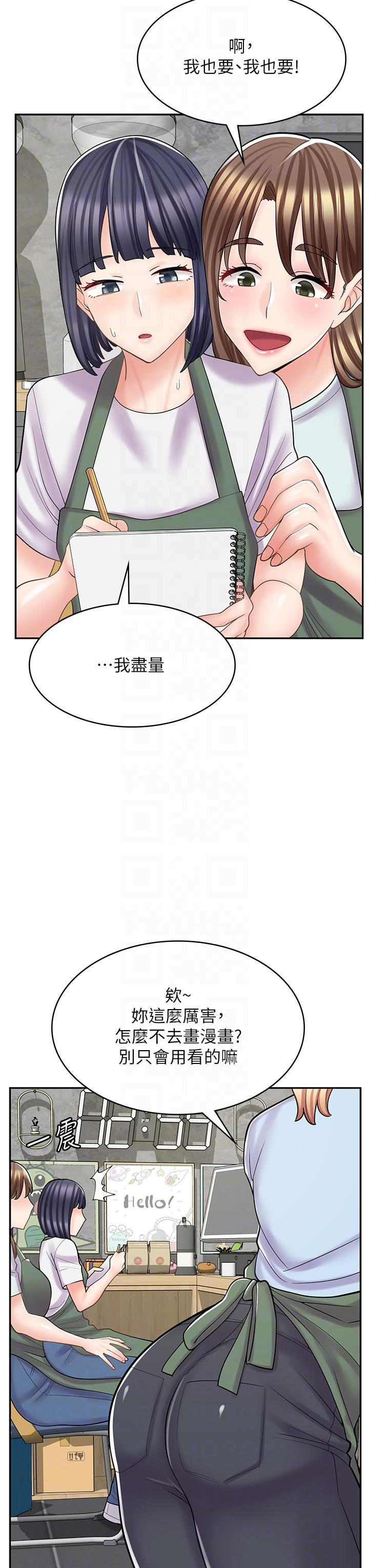 漫畫店工讀生 第26話-對不起，我是這種騷貨… 第6页