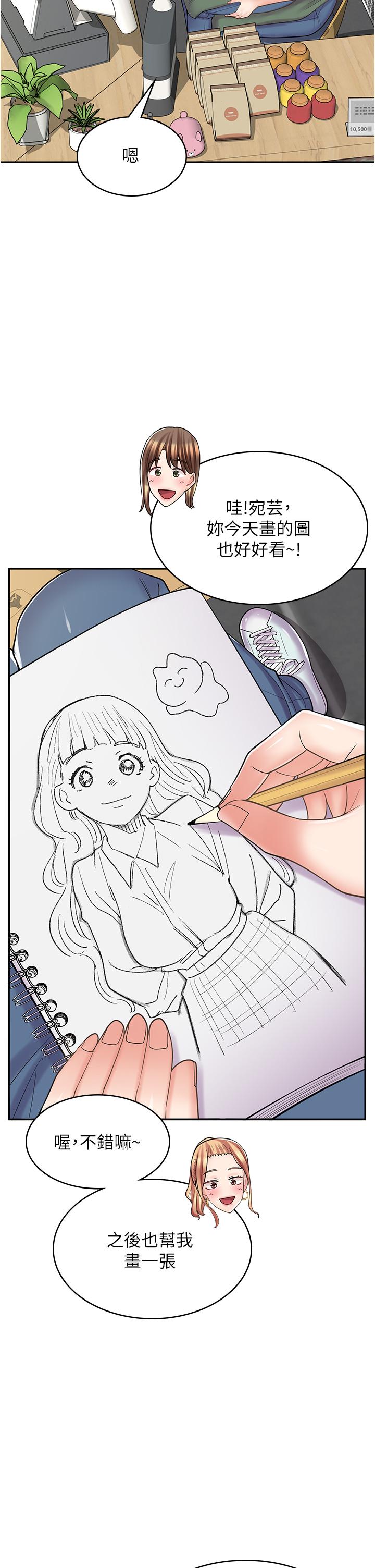 漫畫店工讀生 第26話-對不起，我是這種騷貨… 第5页