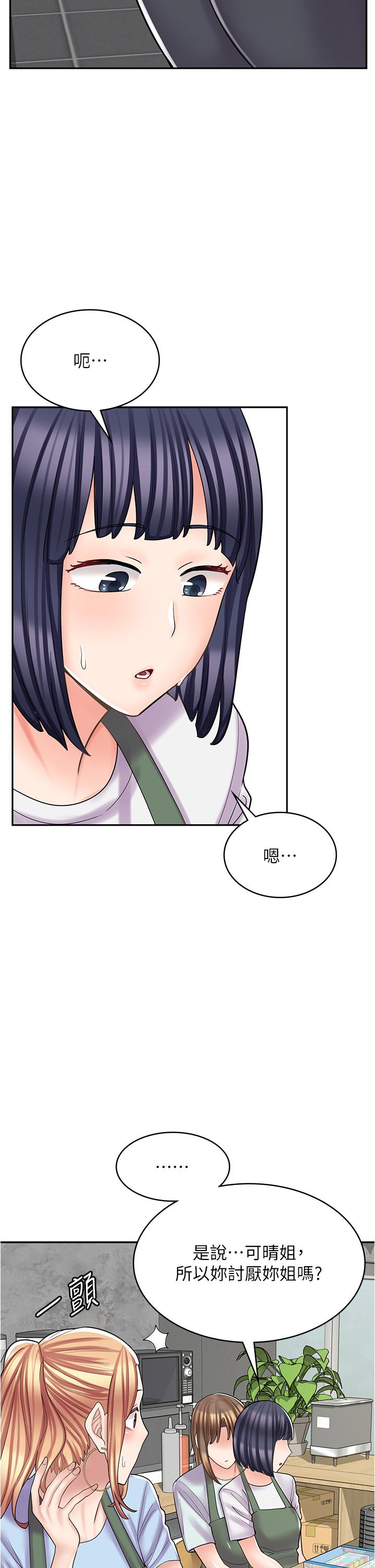 漫畫店工讀生 第26話-對不起，我是這種騷貨… 第7页