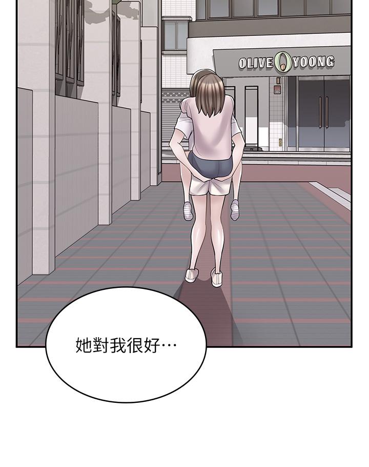 漫畫店工讀生 第26話-對不起，我是這種騷貨… 第9页