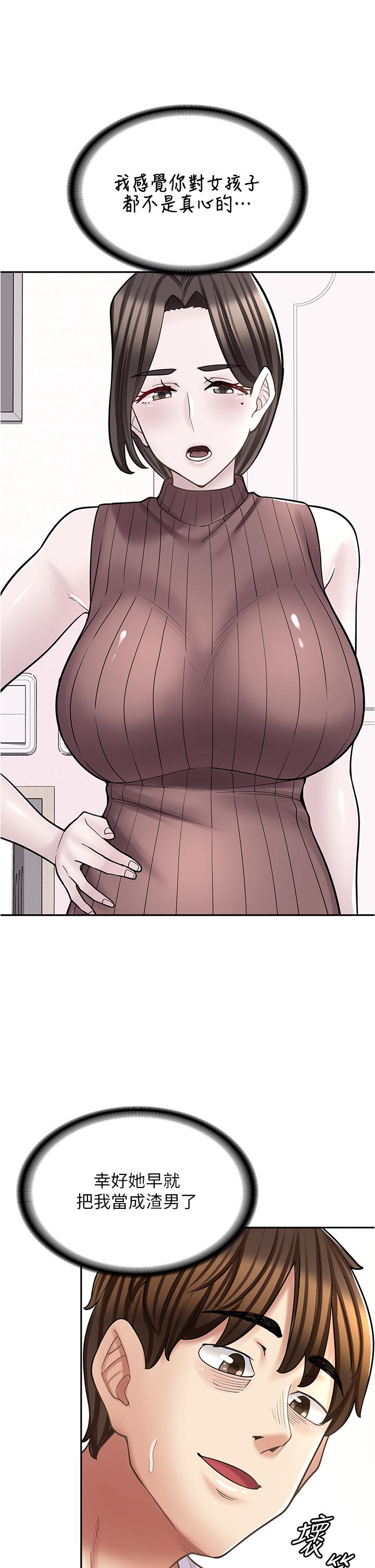 漫畫店工讀生 第26話-對不起，我是這種騷貨… 第15页