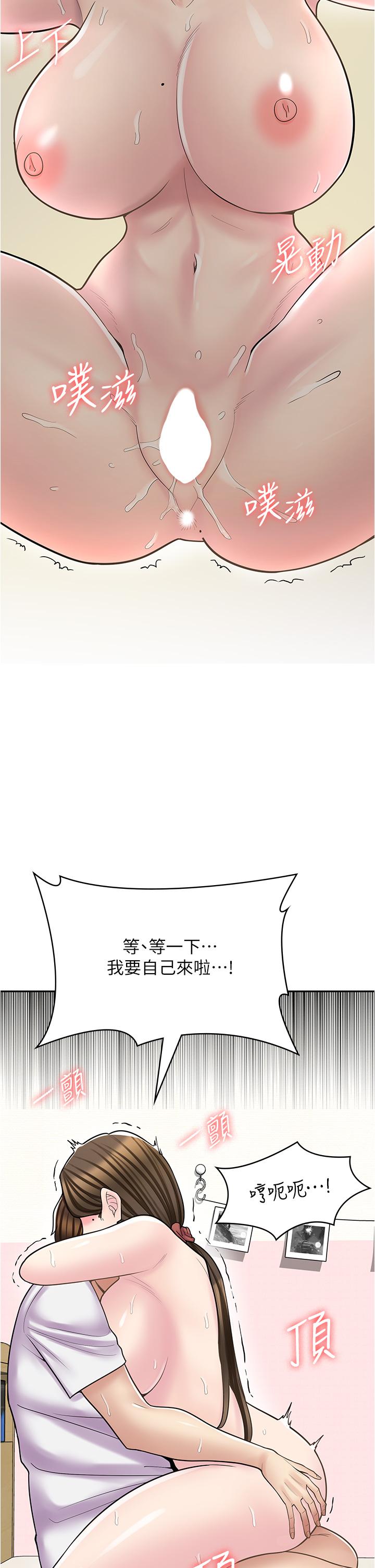 漫畫店工讀生 第26話-對不起，我是這種騷貨… 第13页