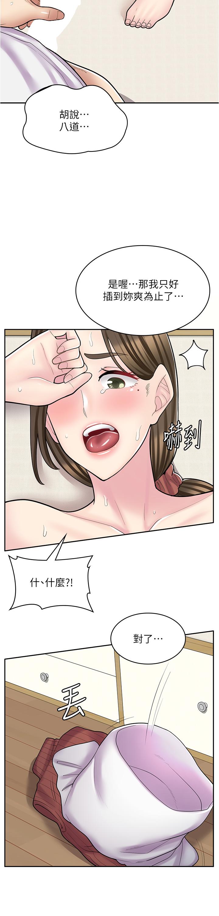 漫畫店工讀生 第26話-對不起，我是這種騷貨… 第23页