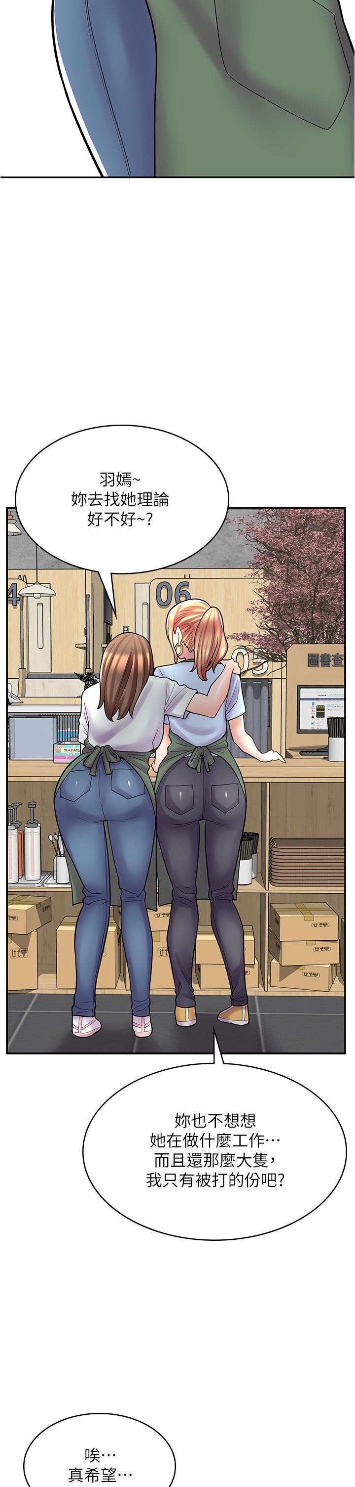 漫畫店工讀生 第26話-對不起，我是這種騷貨… 第11页