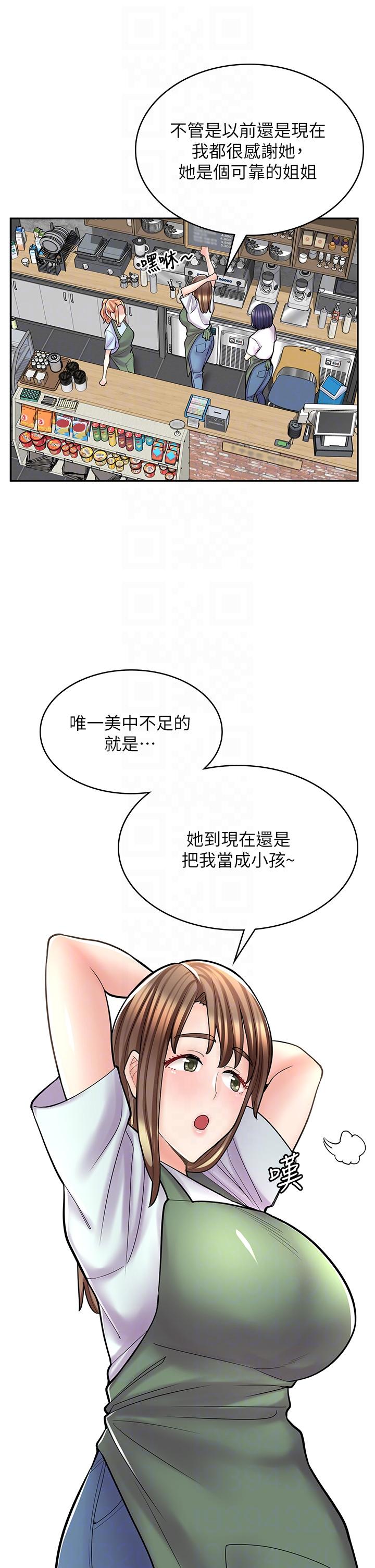 漫畫店工讀生 第26話-對不起，我是這種騷貨… 第10页