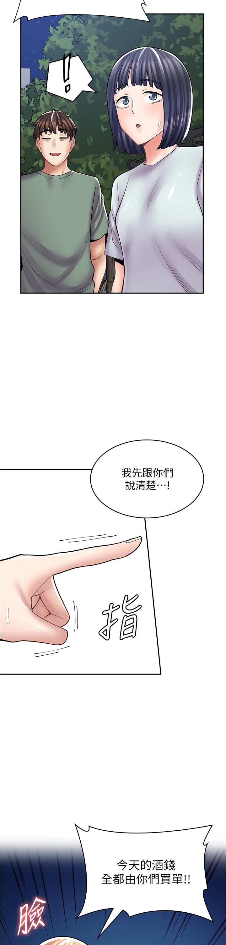 漫畫店工讀生 第30話-在朋友面前打炮羞不羞恥? 第4页
