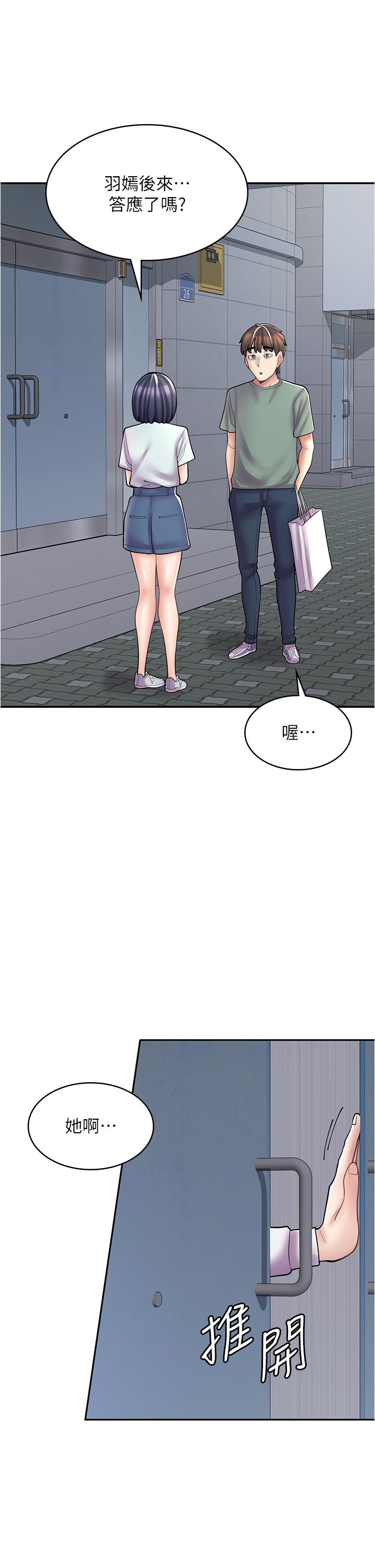 漫畫店工讀生 第30話-在朋友面前打炮羞不羞恥? 第1页