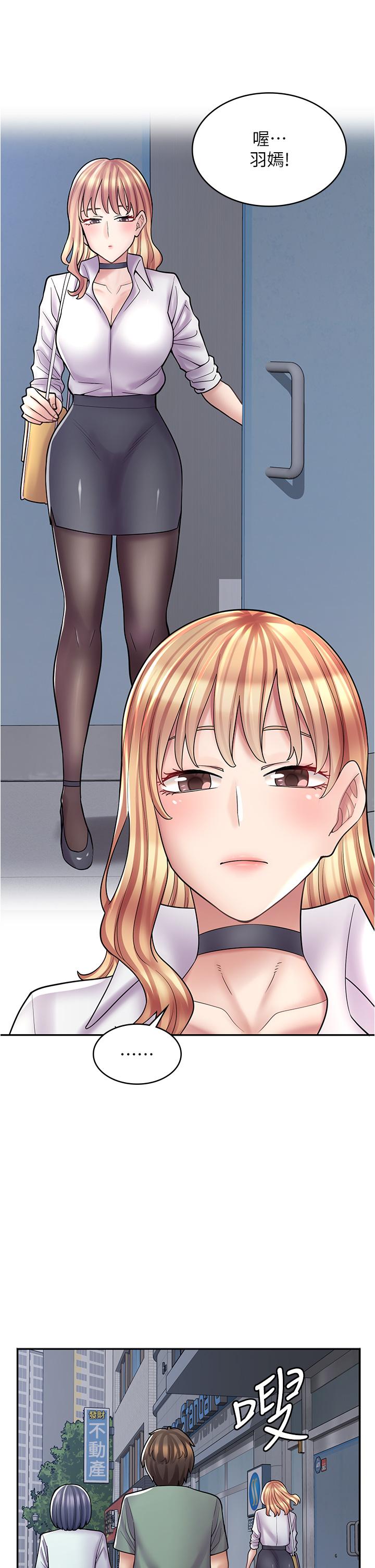 漫畫店工讀生 第30話-在朋友面前打炮羞不羞恥? 第2页