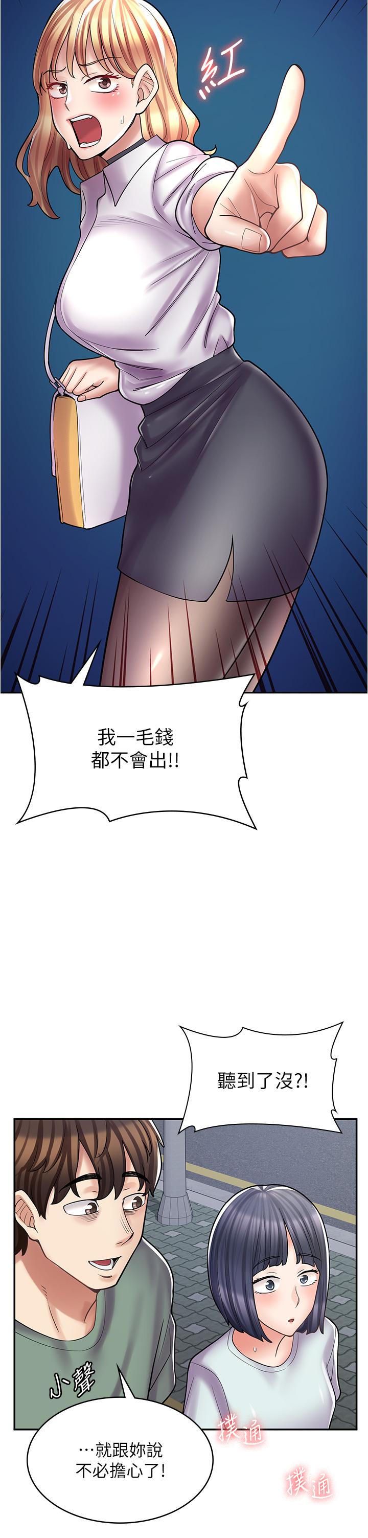 漫畫店工讀生 第30話-在朋友面前打炮羞不羞恥? 第5页