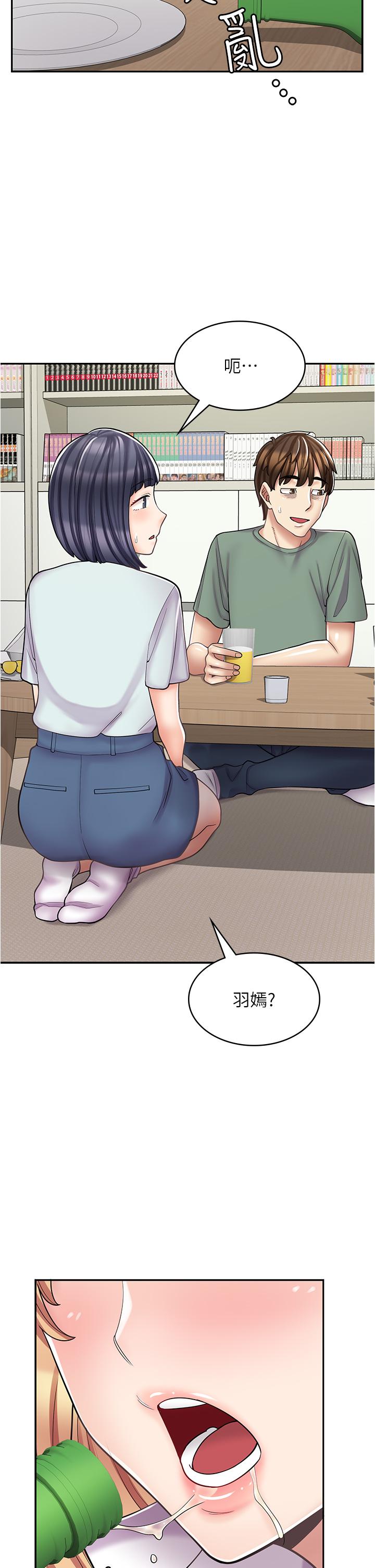 漫畫店工讀生 第30話-在朋友面前打炮羞不羞恥? 第8页