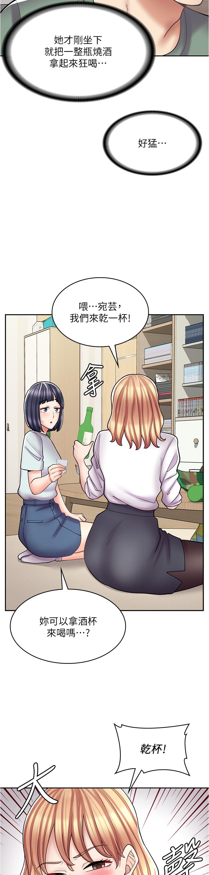 漫畫店工讀生 第30話-在朋友面前打炮羞不羞恥? 第11页