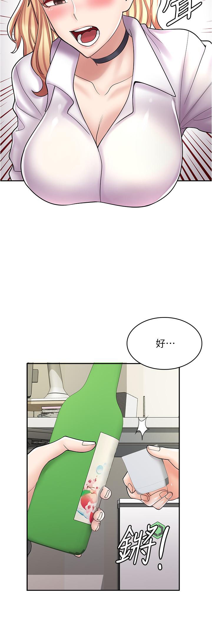 漫畫店工讀生 第30話-在朋友面前打炮羞不羞恥? 第12页