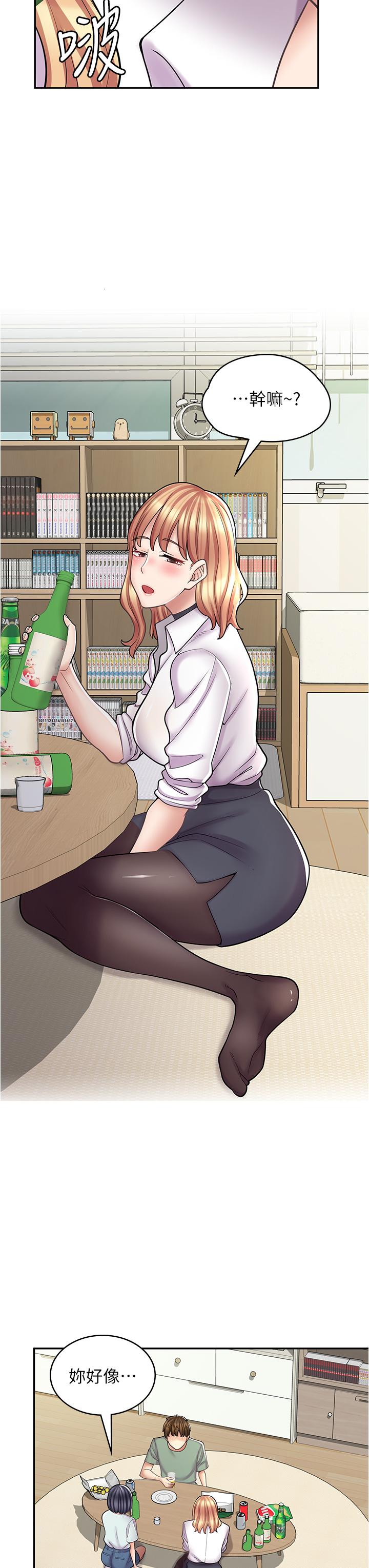 漫畫店工讀生 第30話-在朋友面前打炮羞不羞恥? 第9页