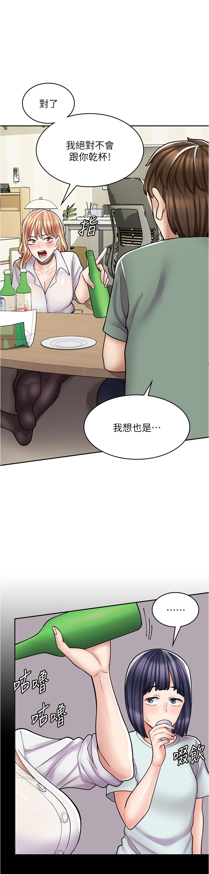 漫畫店工讀生 第30話-在朋友面前打炮羞不羞恥? 第13页