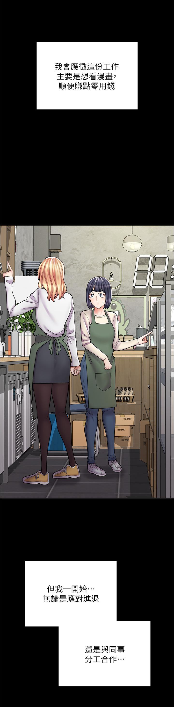 漫畫店工讀生 第30話-在朋友面前打炮羞不羞恥? 第17页