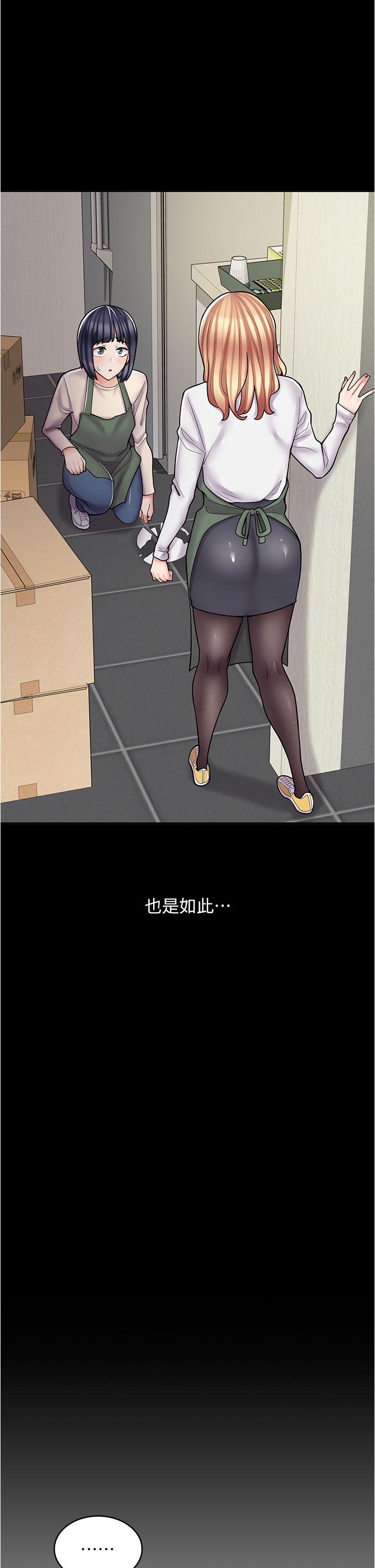 漫畫店工讀生 第30話-在朋友面前打炮羞不羞恥? 第19页