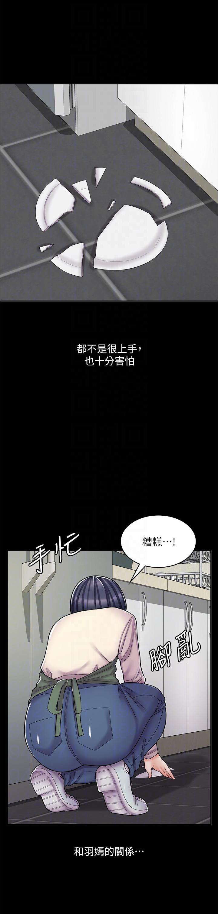 漫畫店工讀生 第30話-在朋友面前打炮羞不羞恥? 第18页