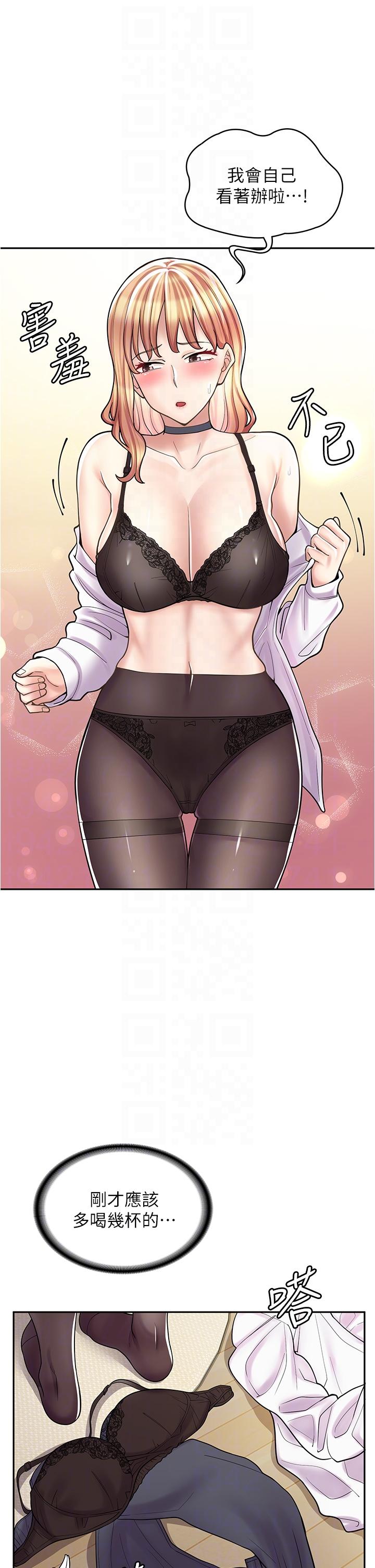 漫畫店工讀生 第30話-在朋友面前打炮羞不羞恥? 第24页