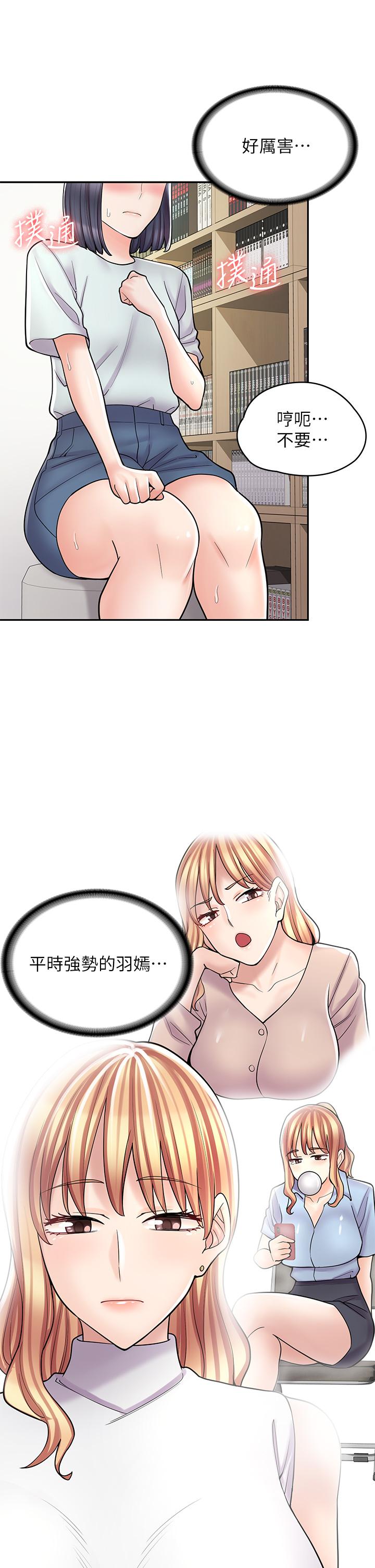漫畫店工讀生 第30話-在朋友面前打炮羞不羞恥? 第42页