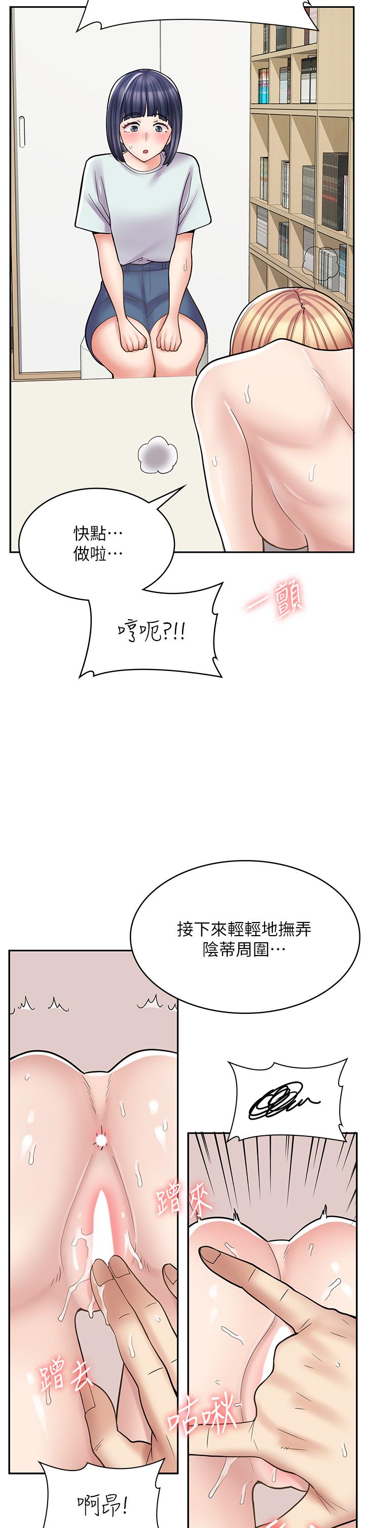 漫畫店工讀生 第30話-在朋友面前打炮羞不羞恥? 第40页