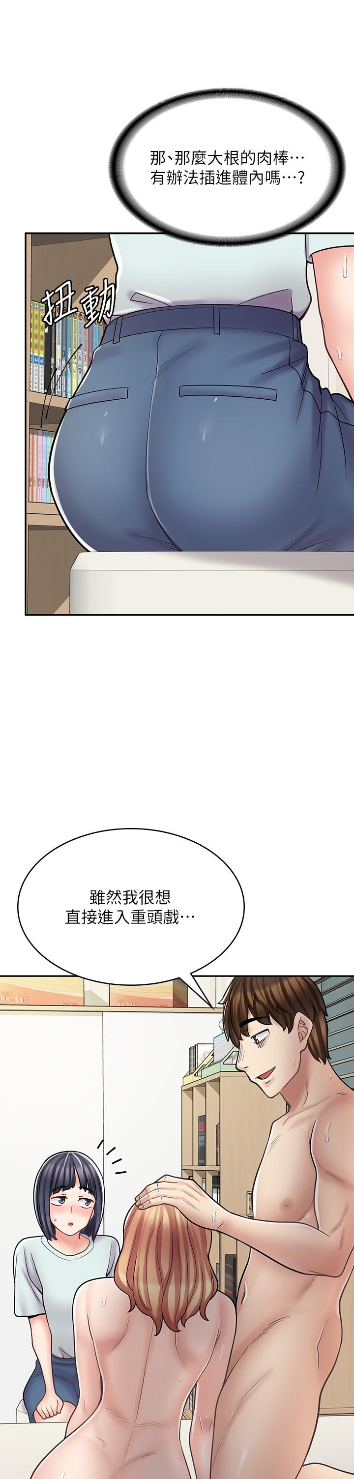 漫畫店工讀生 第31話-傲嬌母貓Cosplay 第2页