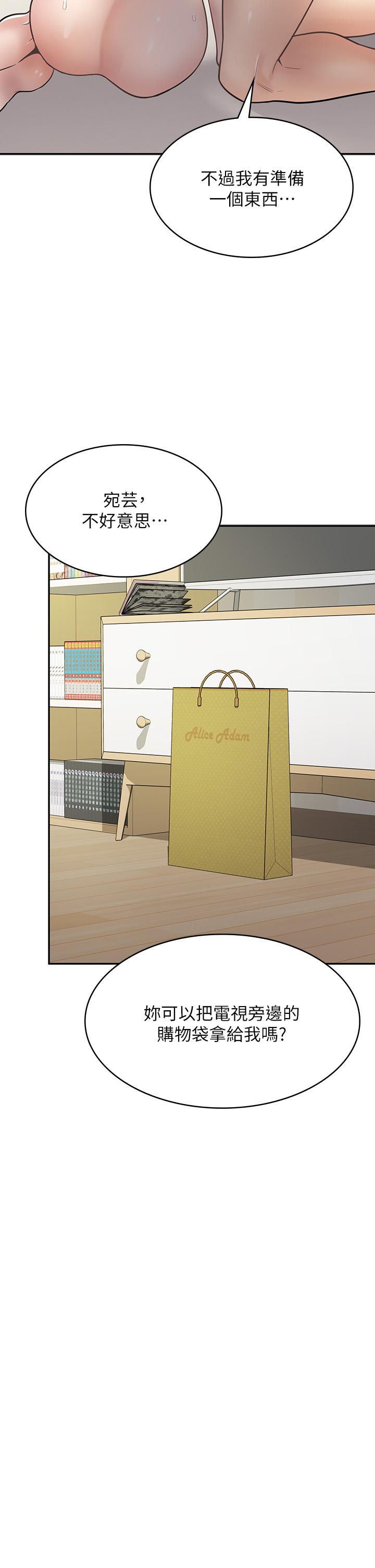 漫畫店工讀生 第31話-傲嬌母貓Cosplay 第3页