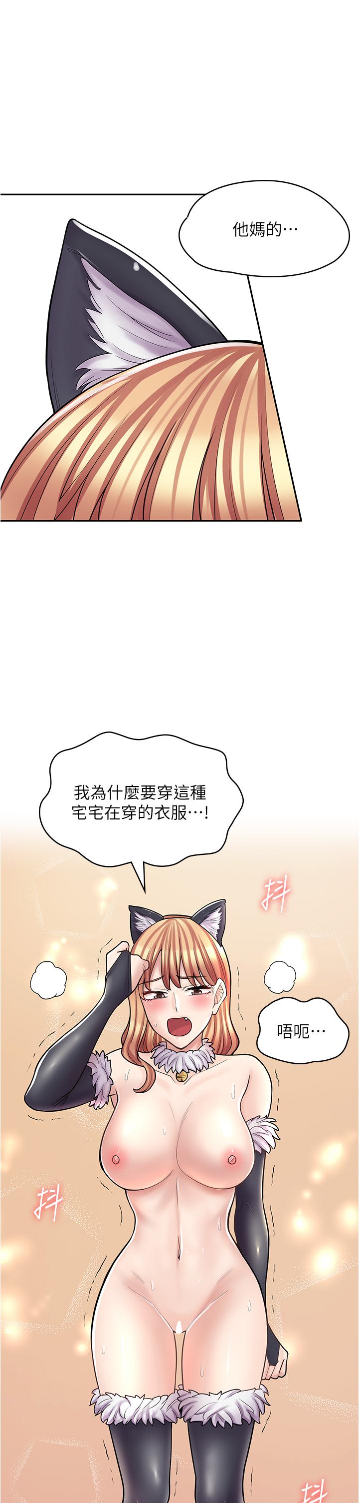 漫畫店工讀生 第31話-傲嬌母貓Cosplay 第5页