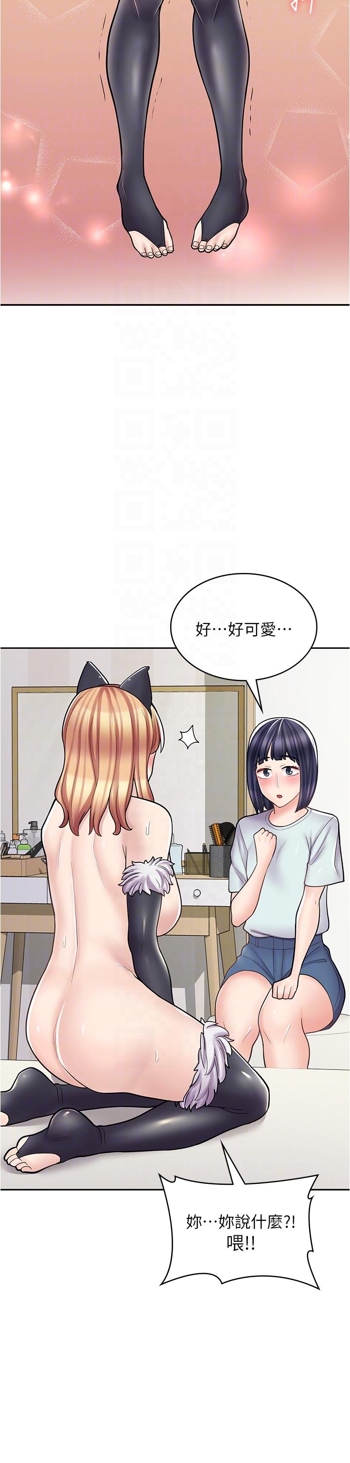漫畫店工讀生 第31話-傲嬌母貓Cosplay 第6页