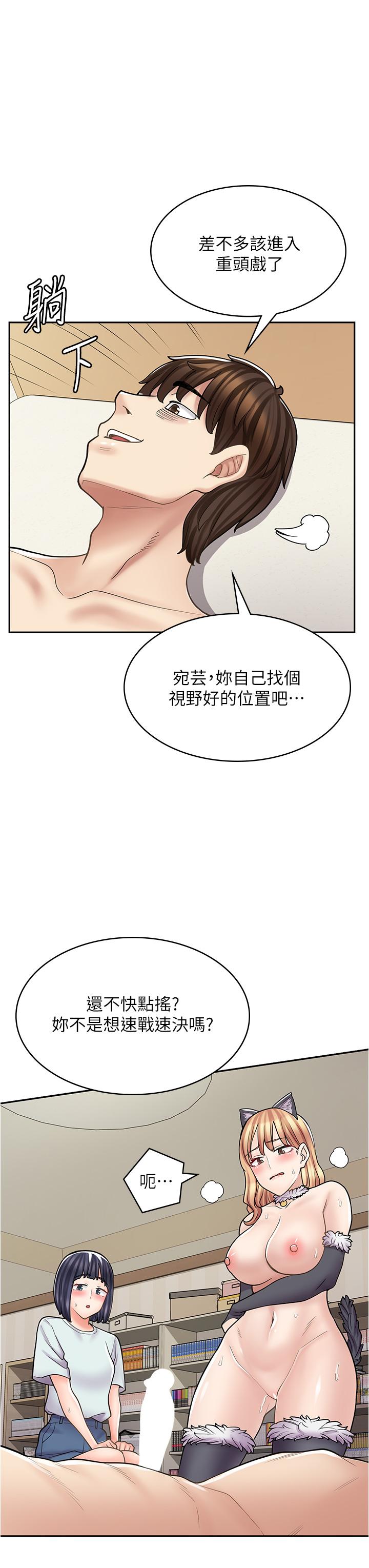 漫畫店工讀生 第31話-傲嬌母貓Cosplay 第13页