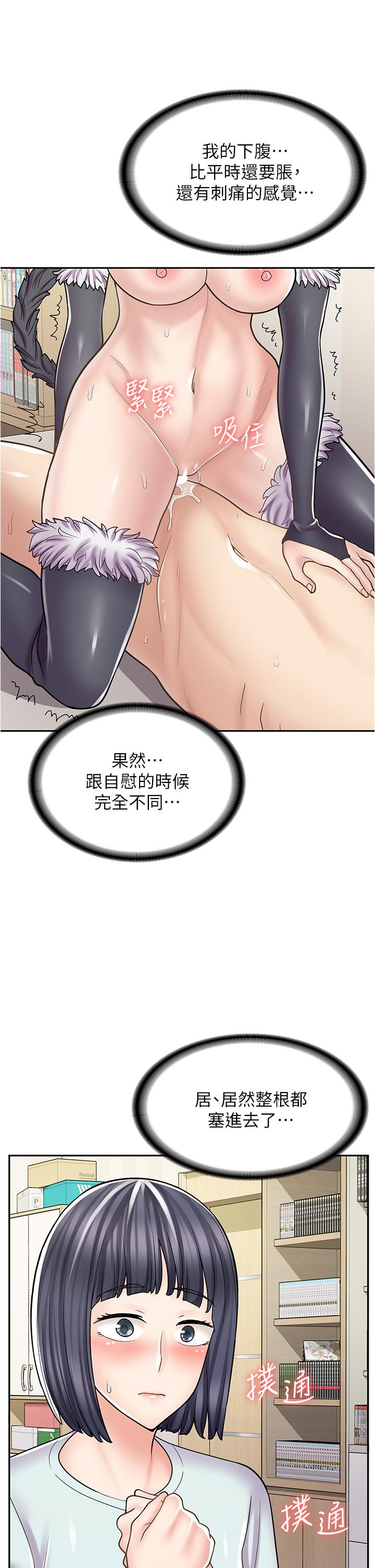 漫畫店工讀生 第31話-傲嬌母貓Cosplay 第16页