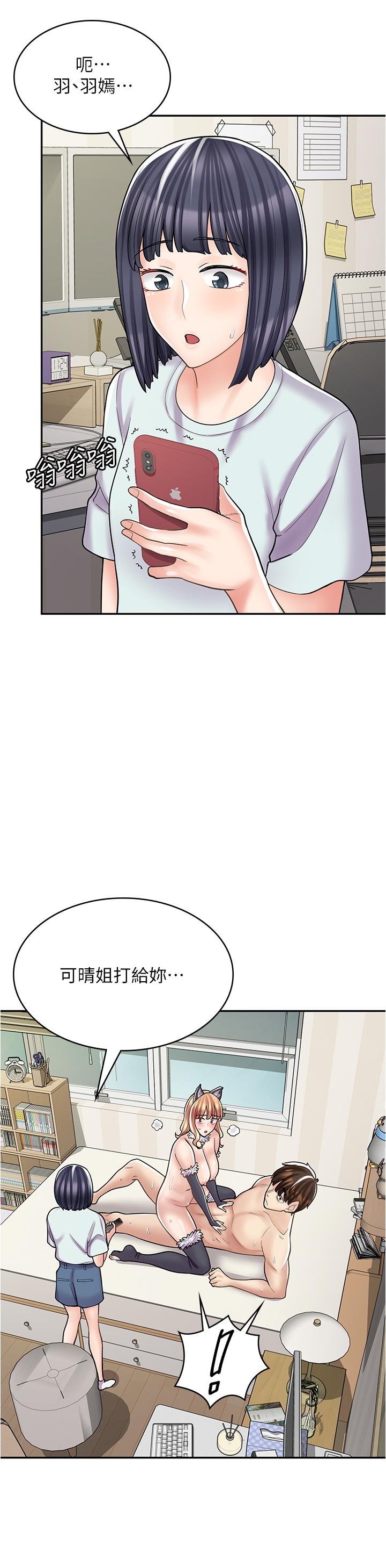 漫畫店工讀生 第31話-傲嬌母貓Cosplay 第20页