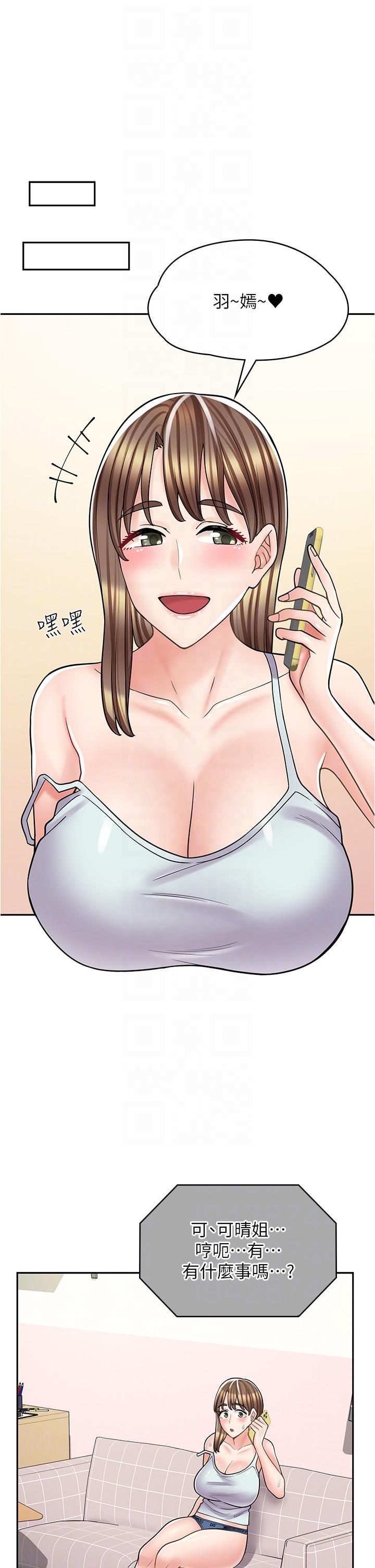 漫畫店工讀生 第31話-傲嬌母貓Cosplay 第22页