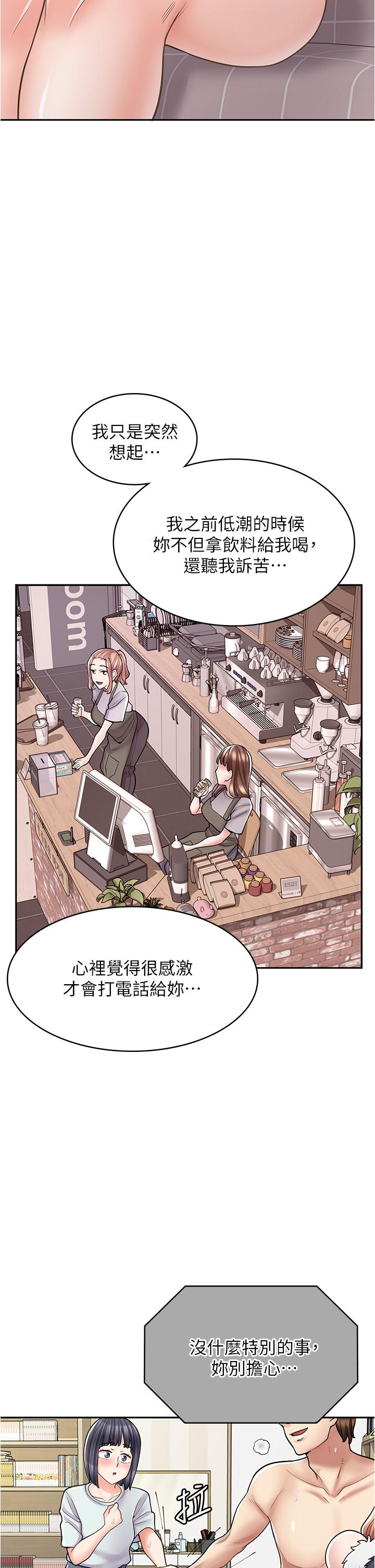 漫畫店工讀生 第31話-傲嬌母貓Cosplay 第25页