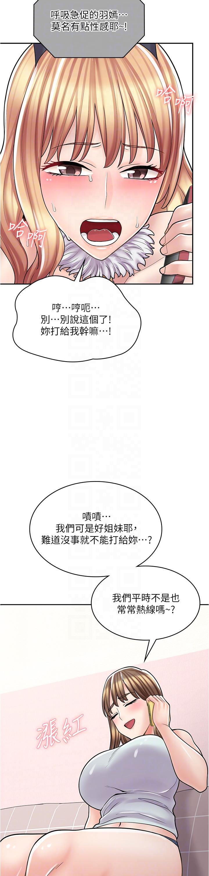 漫畫店工讀生 第31話-傲嬌母貓Cosplay 第24页