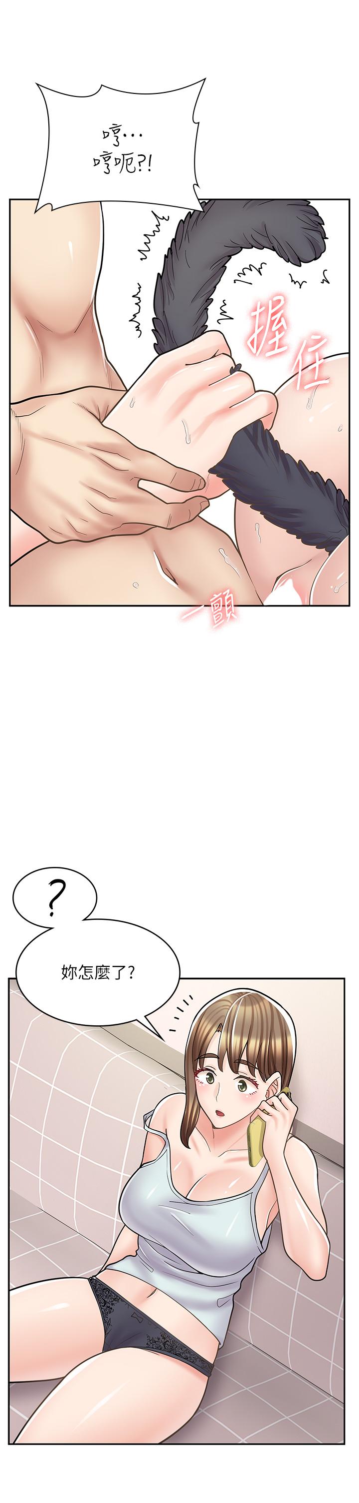 漫畫店工讀生 第31話-傲嬌母貓Cosplay 第27页